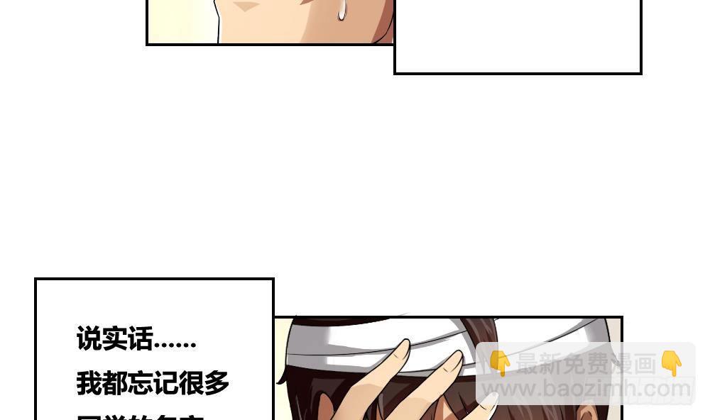 🍼都是黑丝惹的祸 第06话 曾经的校园 第23页