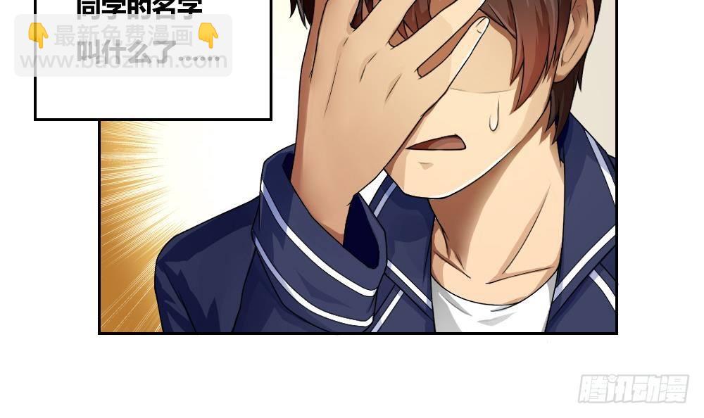 🍼都是黑丝惹的祸 第06话 曾经的校园 第24页