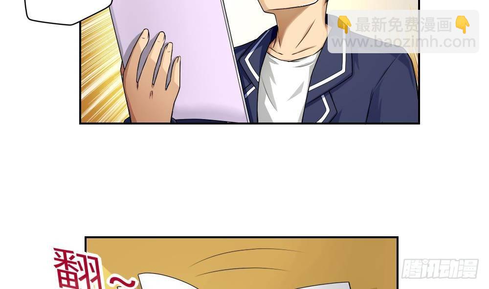 🍼都是黑丝惹的祸 第06话 曾经的校园 第26页