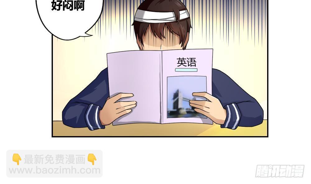 🍼都是黑丝惹的祸 第06话 曾经的校园 第28页