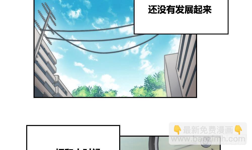 🍼都是黑丝惹的祸 第06话 曾经的校园 第3页