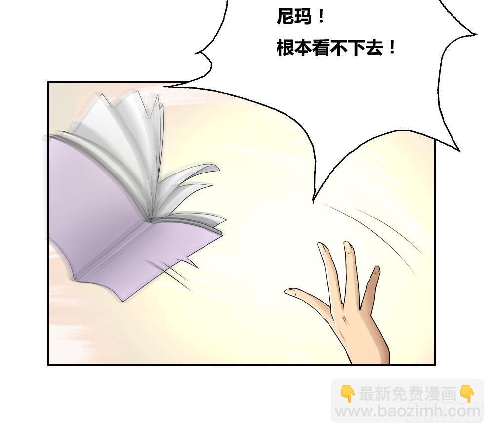 🍼都是黑丝惹的祸 第06话 曾经的校园 第31页
