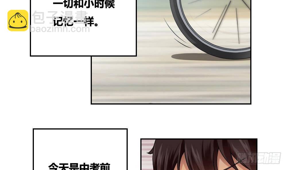 🍼都是黑丝惹的祸 第06话 曾经的校园 第4页