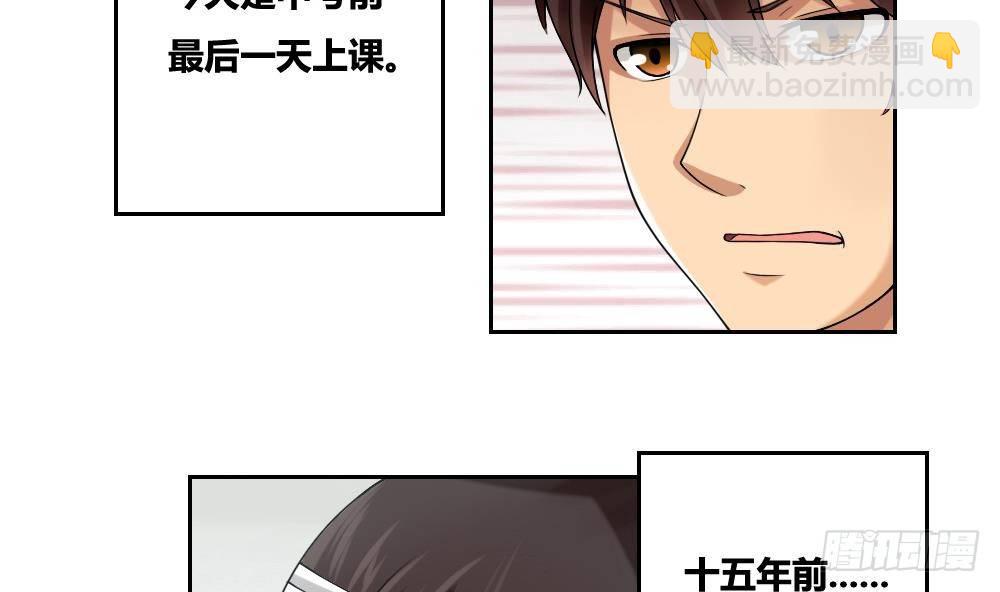 🍼都是黑丝惹的祸 第06话 曾经的校园 第5页