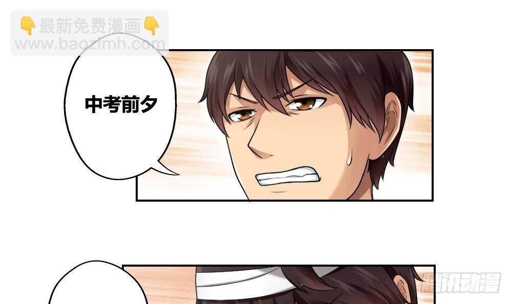 🍼都是黑丝惹的祸 第06话 曾经的校园 第9页
