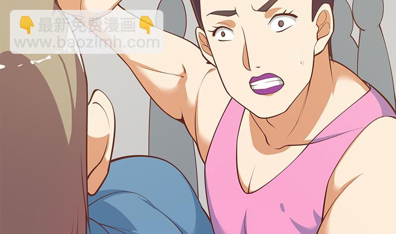 🍼都是黑丝惹的祸 第二季 第254话 一切都在计划中 第10页