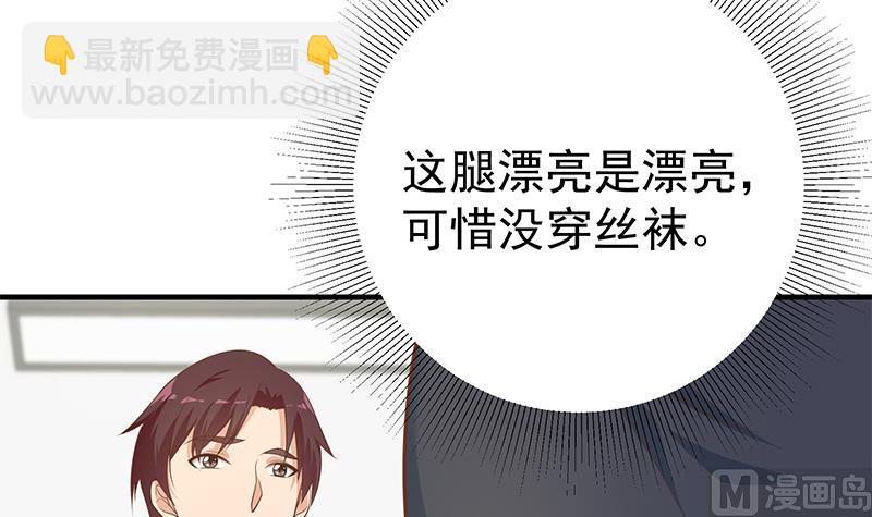 🍼都是黑丝惹的祸 第二季 第254话 一切都在计划中 第12页