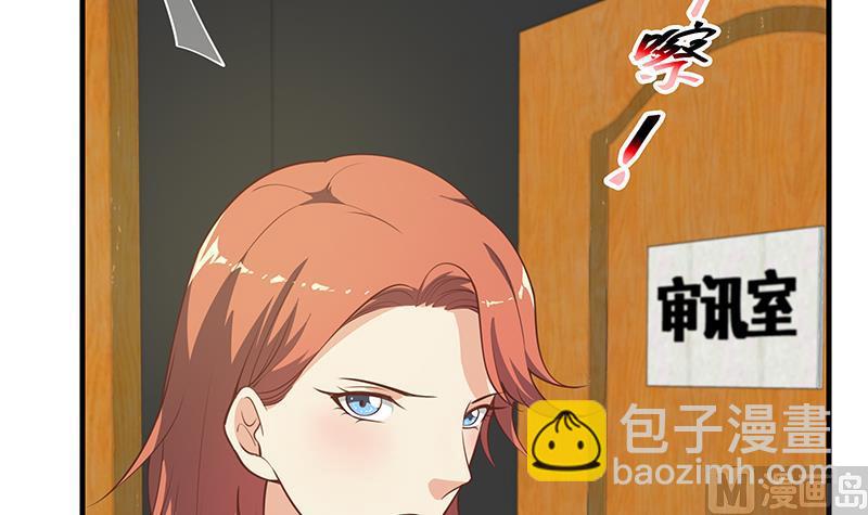 🍼都是黑丝惹的祸 第二季 第254话 一切都在计划中 第15页