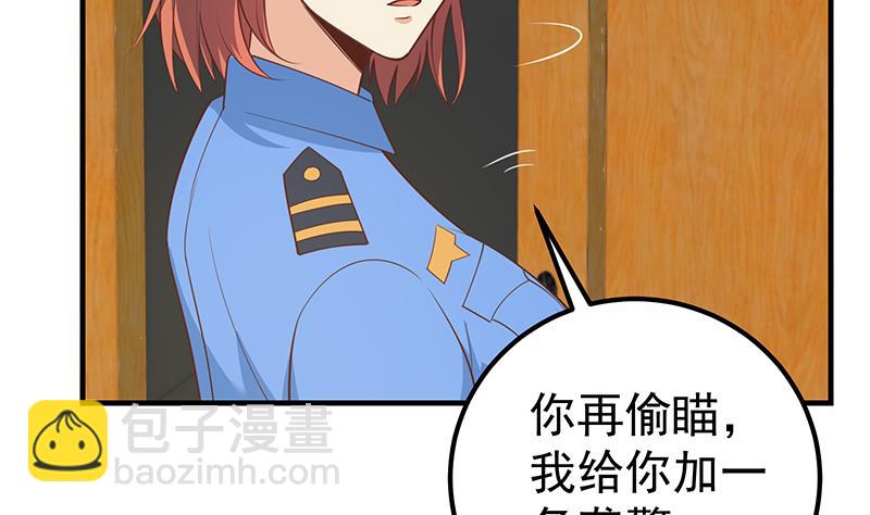 🍼都是黑丝惹的祸 第二季 第254话 一切都在计划中 第16页