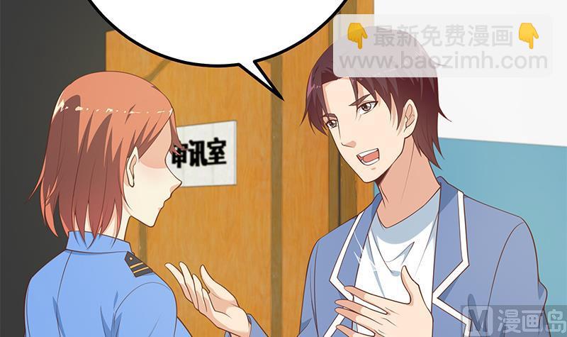 🍼都是黑丝惹的祸 第二季 第254话 一切都在计划中 第18页