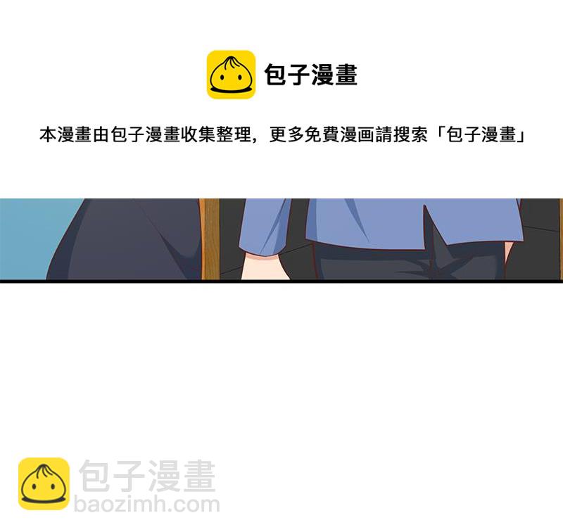 🍼都是黑丝惹的祸 第二季 第254话 一切都在计划中 第22页