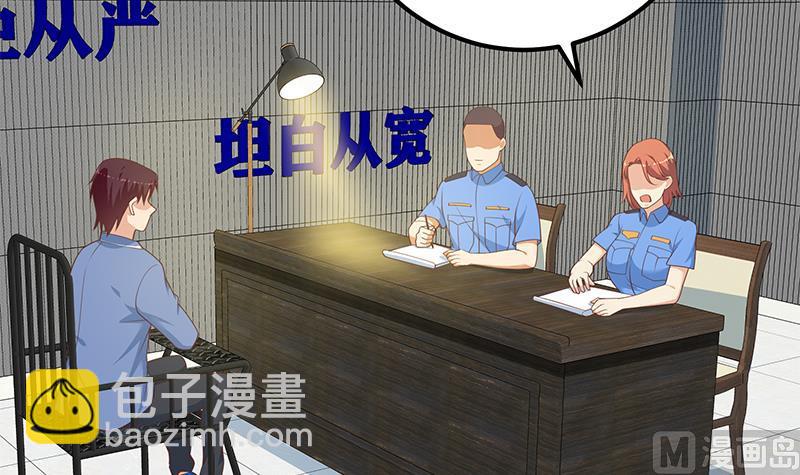 🍼都是黑丝惹的祸 第二季 第254话 一切都在计划中 第24页