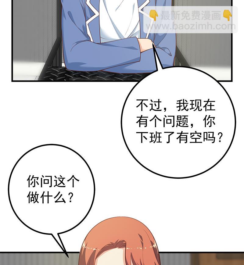 🍼都是黑丝惹的祸 第二季 第254话 一切都在计划中 第26页