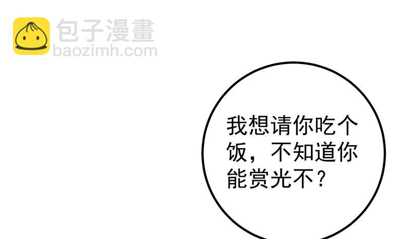 🍼都是黑丝惹的祸 第二季 第254话 一切都在计划中 第28页