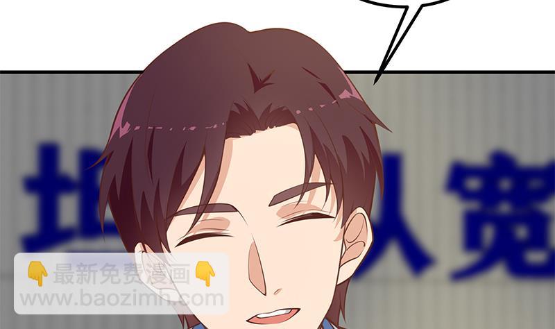 🍼都是黑丝惹的祸 第二季 第254话 一切都在计划中 第29页