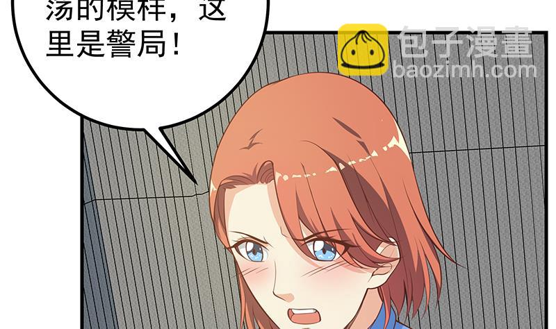 🍼都是黑丝惹的祸 第二季 第254话 一切都在计划中 第31页