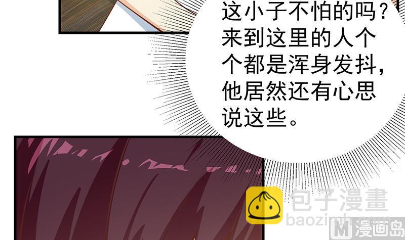 🍼都是黑丝惹的祸 第二季 第254话 一切都在计划中 第33页