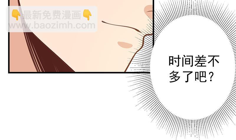 🍼都是黑丝惹的祸 第二季 第254话 一切都在计划中 第35页