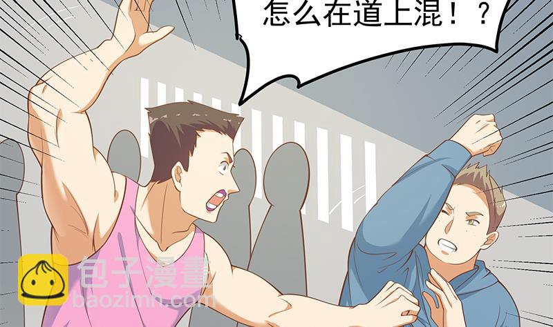 🍼都是黑丝惹的祸 第二季 第254话 一切都在计划中 第4页