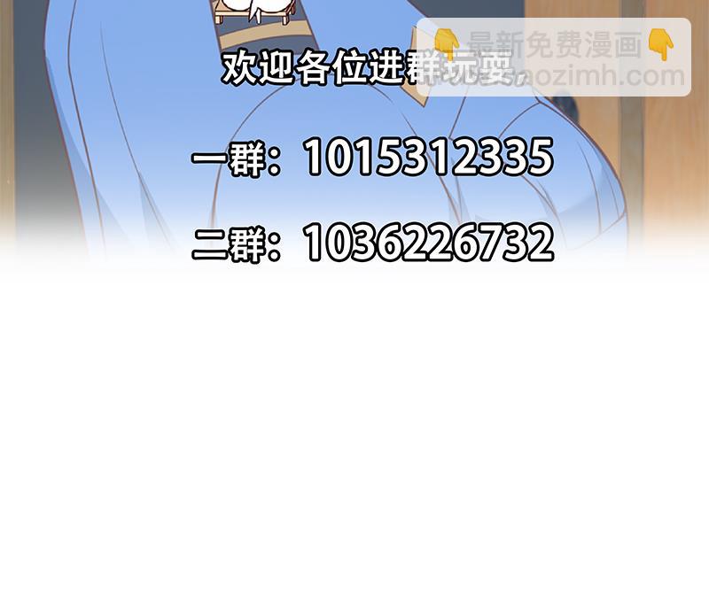 🍼都是黑丝惹的祸 第二季 第254话 一切都在计划中 第46页