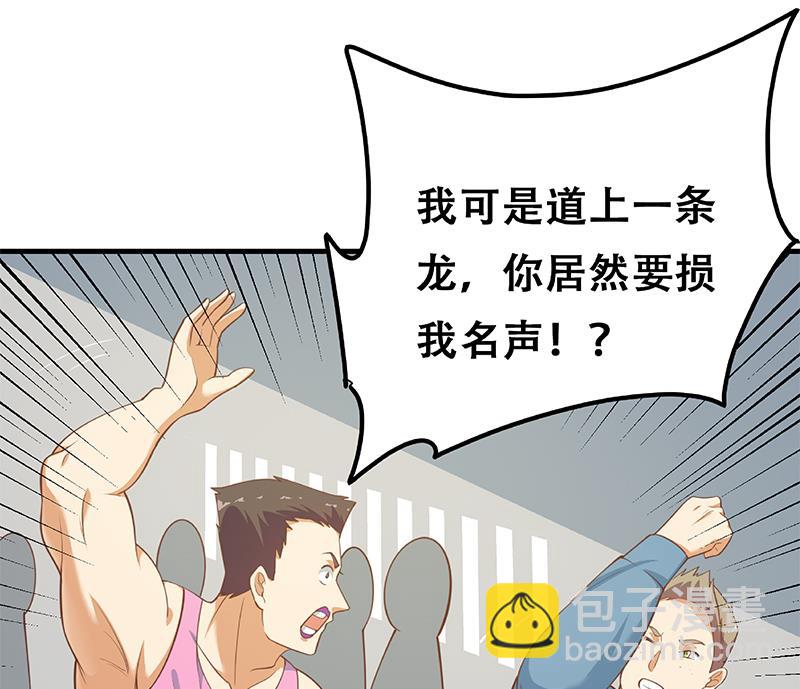 🍼都是黑丝惹的祸 第二季 第254话 一切都在计划中 第47页