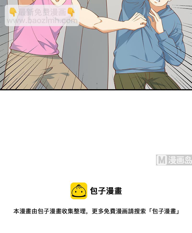 🍼都是黑丝惹的祸 第二季 第254话 一切都在计划中 第48页