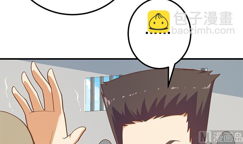 🍼都是黑丝惹的祸 第二季 第254话 一切都在计划中 第9页