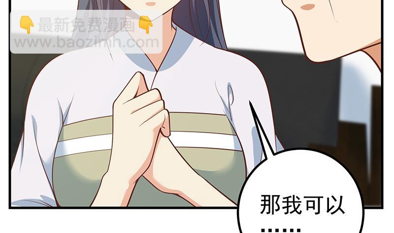 🍼都是黑丝惹的祸 第二季 第256话 以德报怨是谎言！ 第10页