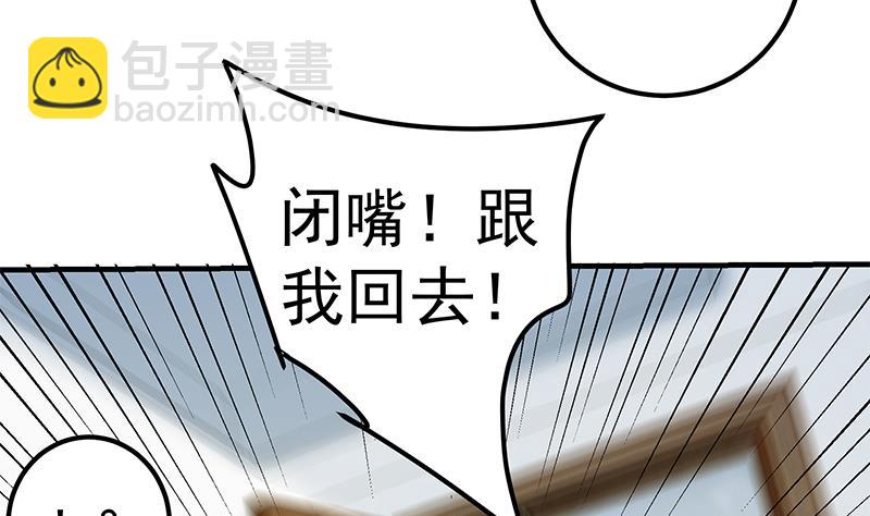 🍼都是黑丝惹的祸 第二季 第256话 以德报怨是谎言！ 第11页