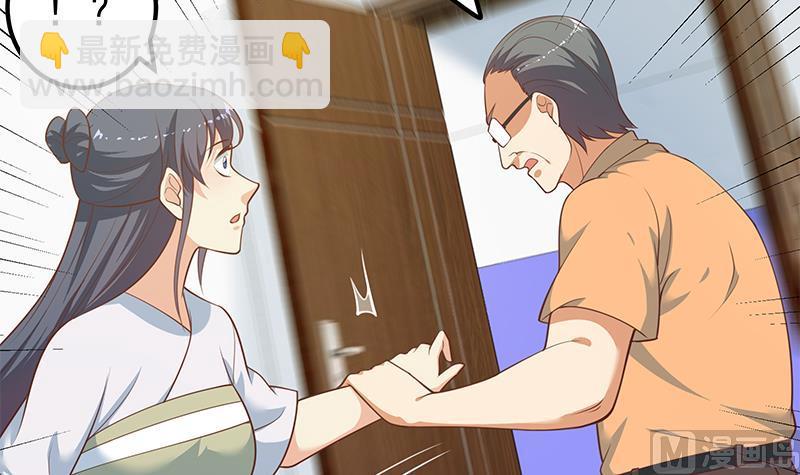 🍼都是黑丝惹的祸 第二季 第256话 以德报怨是谎言！ 第12页