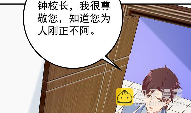 🍼都是黑丝惹的祸 第二季 第256话 以德报怨是谎言！ 第17页