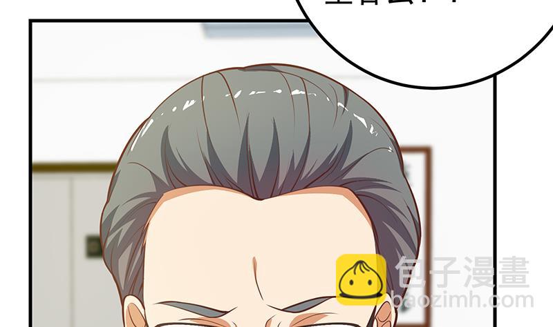 🍼都是黑丝惹的祸 第二季 第256话 以德报怨是谎言！ 第20页