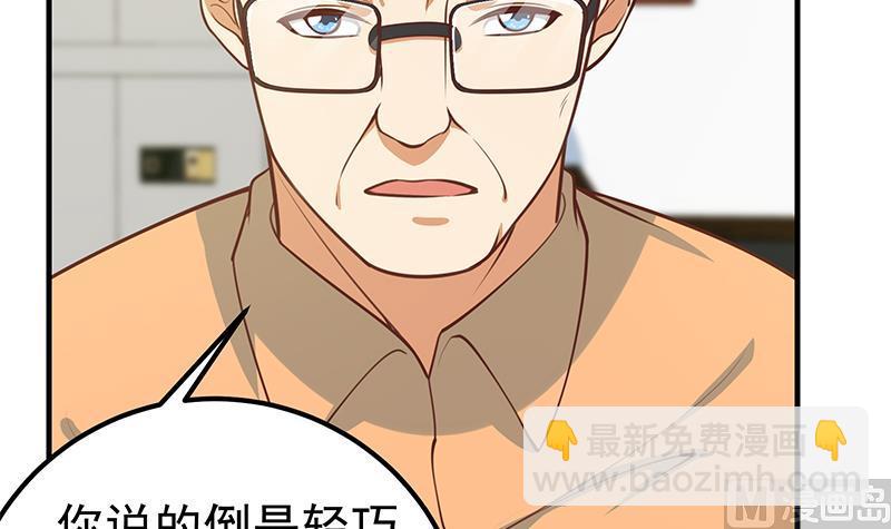 🍼都是黑丝惹的祸 第二季 第256话 以德报怨是谎言！ 第21页