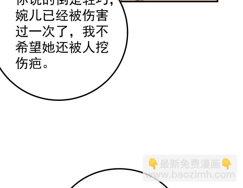 🍼都是黑丝惹的祸 第二季 第256话 以德报怨是谎言！ 第22页