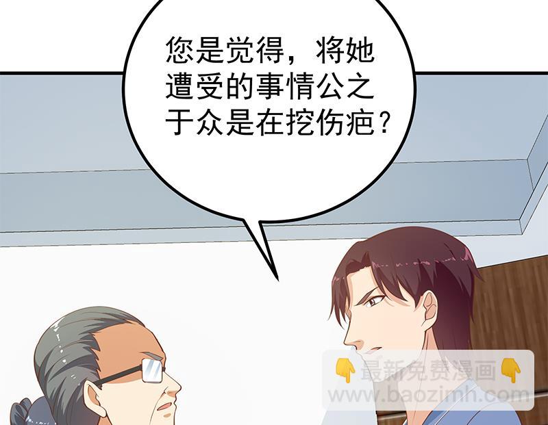 🍼都是黑丝惹的祸 第二季 第256话 以德报怨是谎言！ 第23页