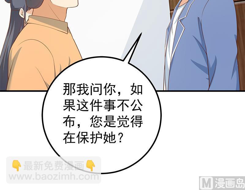 🍼都是黑丝惹的祸 第二季 第256话 以德报怨是谎言！ 第24页