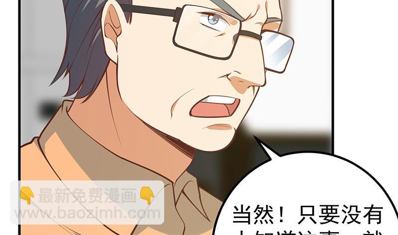 🍼都是黑丝惹的祸 第二季 第256话 以德报怨是谎言！ 第26页