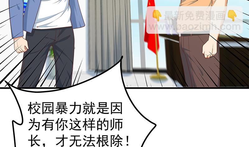 🍼都是黑丝惹的祸 第二季 第256话 以德报怨是谎言！ 第32页