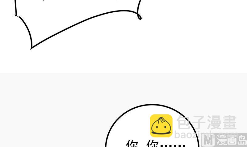 🍼都是黑丝惹的祸 第二季 第256话 以德报怨是谎言！ 第33页