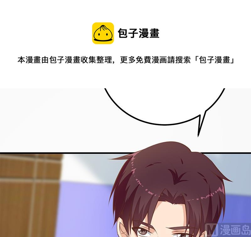 🍼都是黑丝惹的祸 第二季 第256话 以德报怨是谎言！ 第45页