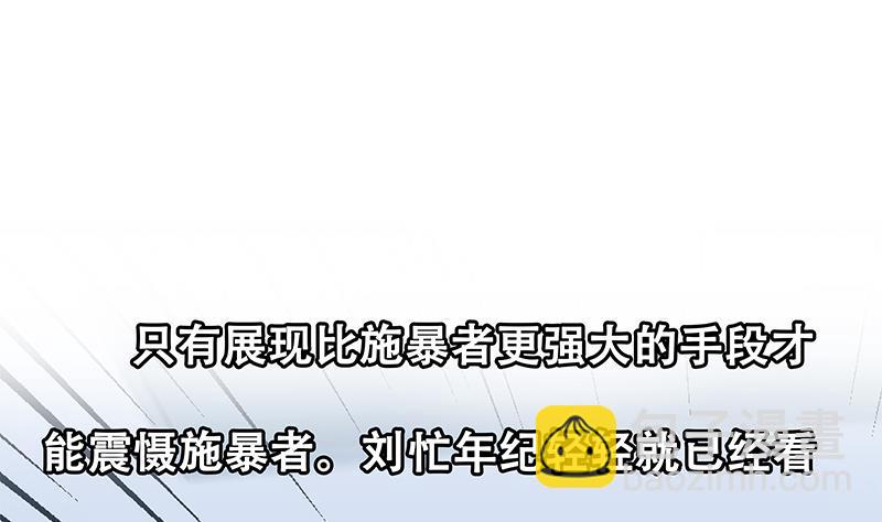 🍼都是黑丝惹的祸 第二季 第256话 以德报怨是谎言！ 第49页