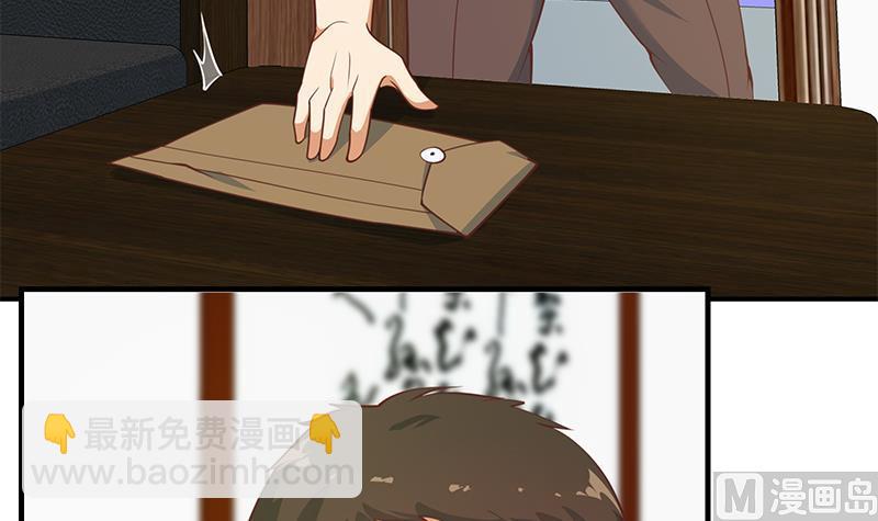 🍼都是黑丝惹的祸 第二季 第256话 以德报怨是谎言！ 第6页