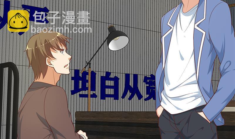 🍼都是黑丝惹的祸 第二季 第258话 全民公敌 第10页