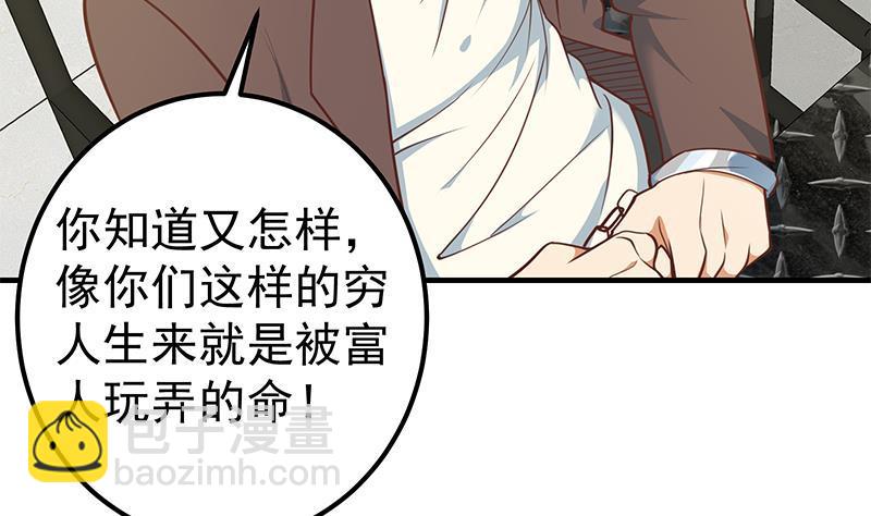 🍼都是黑丝惹的祸 第二季 第258话 全民公敌 第14页