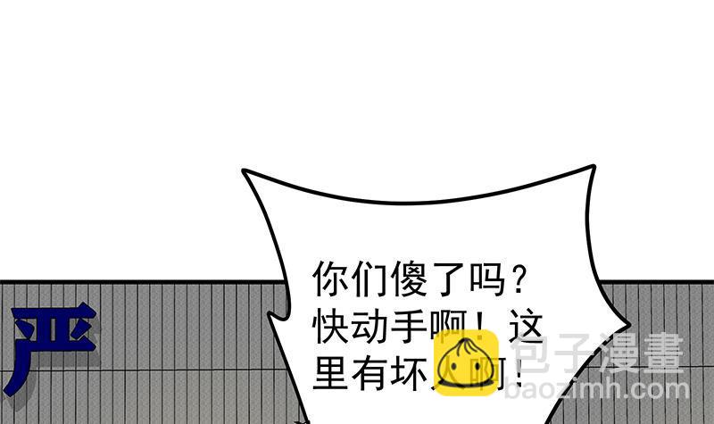 🍼都是黑丝惹的祸 第二季 第258话 全民公敌 第18页