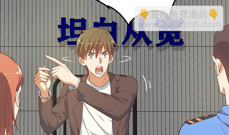 🍼都是黑丝惹的祸 第二季 第258话 全民公敌 第19页