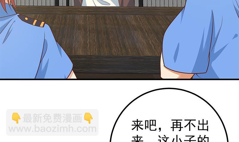 🍼都是黑丝惹的祸 第二季 第258话 全民公敌 第20页