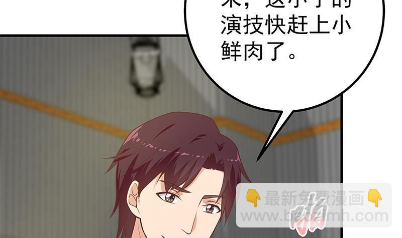 🍼都是黑丝惹的祸 第二季 第258话 全民公敌 第21页