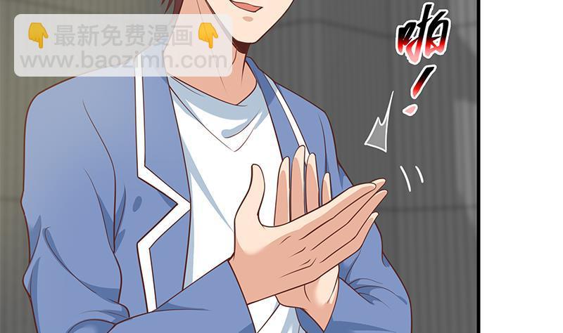 🍼都是黑丝惹的祸 第二季 第258话 全民公敌 第22页