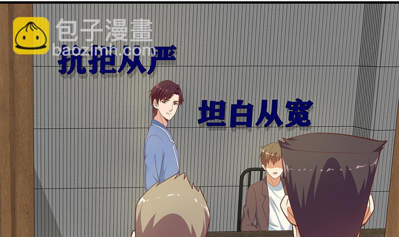 🍼都是黑丝惹的祸 第二季 第258话 全民公敌 第24页